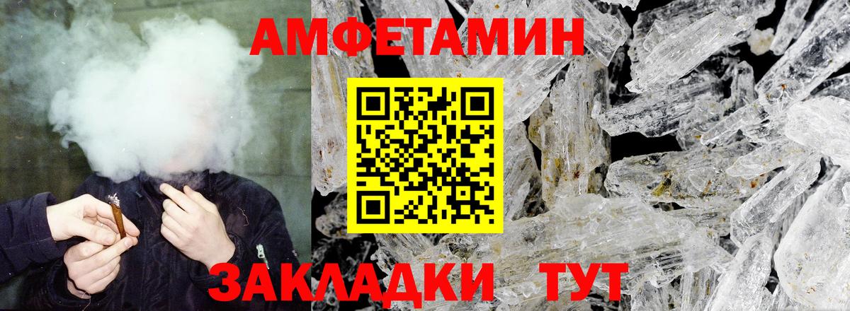 Семёнов  АМФЕТАМИН Розовый  АМФ  АМФ  Вход с VPN 