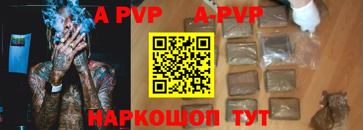 A-PVP СК КРИС Семёнов