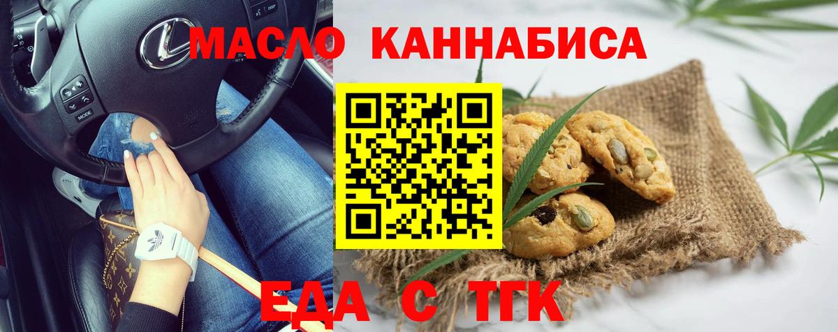 Cannafood марихуана Семёнов