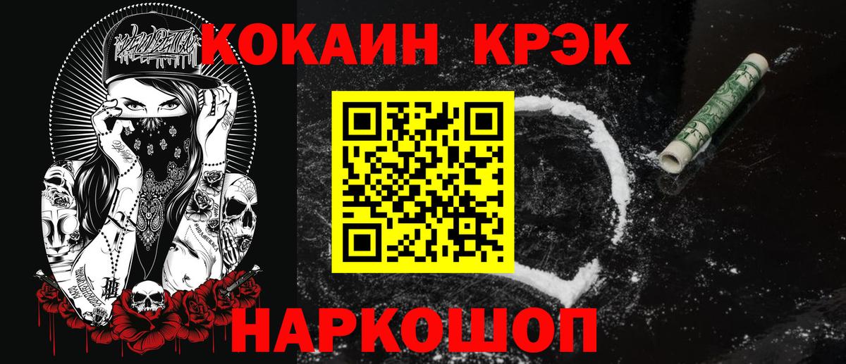 КОКАИН Колумбийский Семёнов