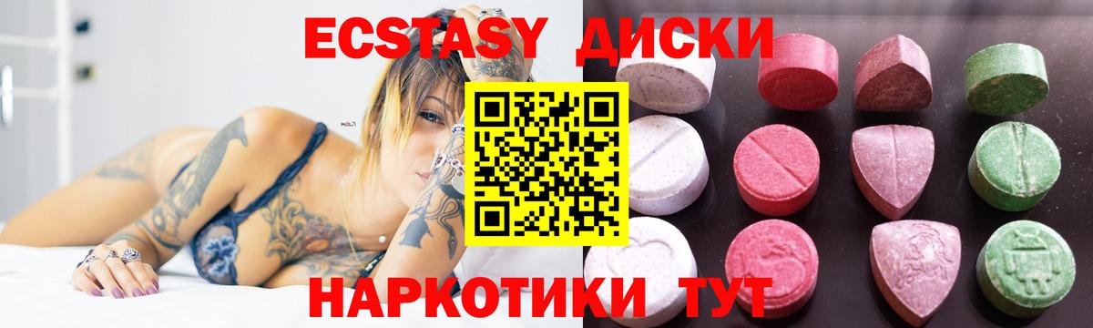 Ecstasy  Вход с VPN  Экстази диски  Семёнов  гидра ССЫЛКА  ЭКСТАЗИ 250 мг 