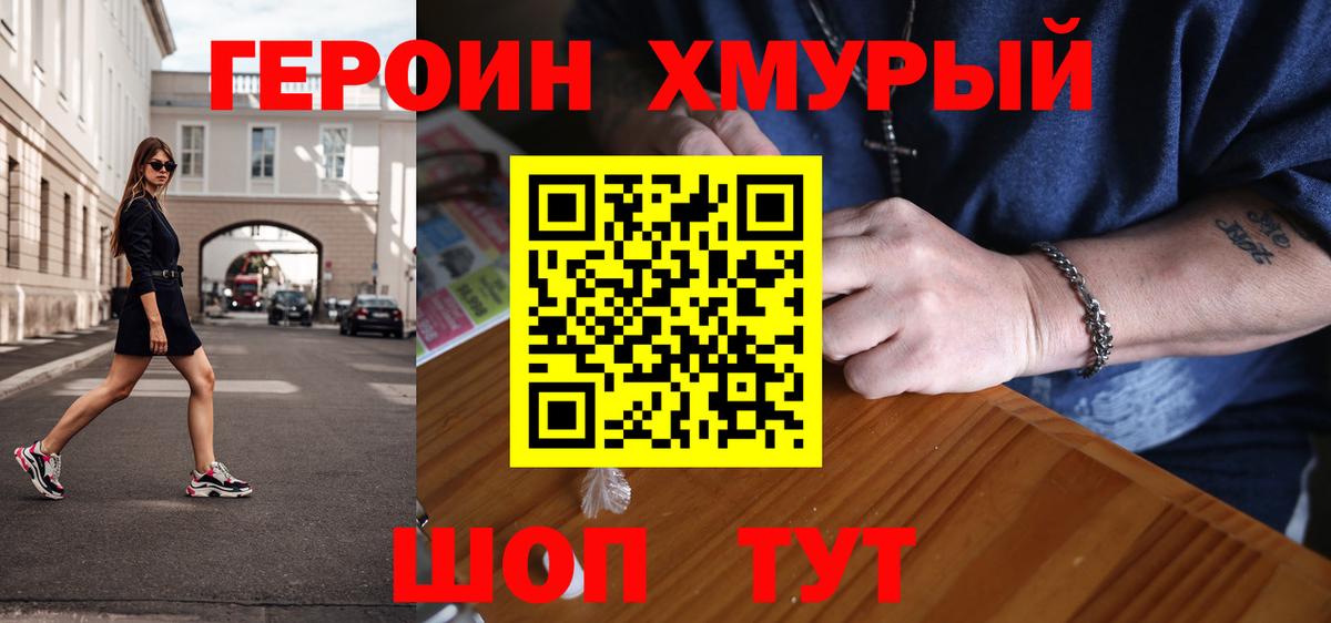 Героин афганец Семёнов