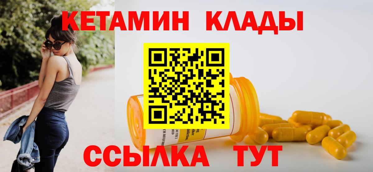 Семёнов  КЕТАМИН ketamine  Вход с VPN 