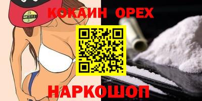 кокаин VHQ Гусев