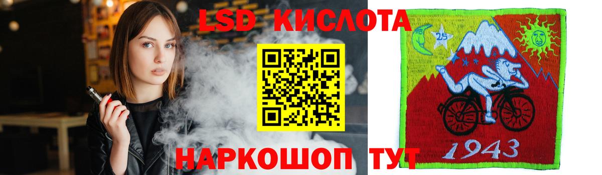 ЛСД экстази кислота  Лсд 25 экстази ecstasy  Семёнов  Вход с VPN 