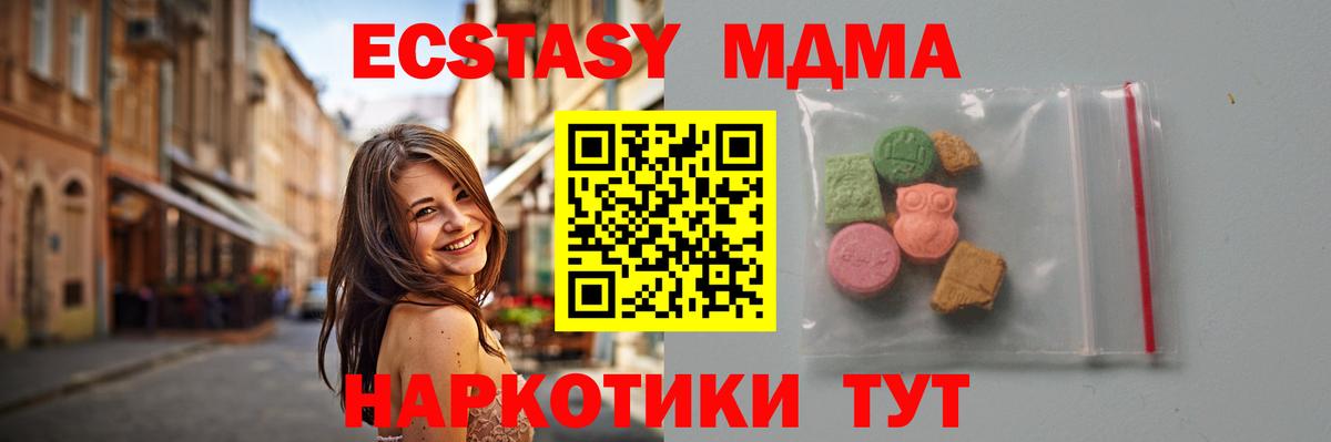 МДМА VHQ  MDMA VHQ  MDMA  Вход с VPN  Семёнов 
