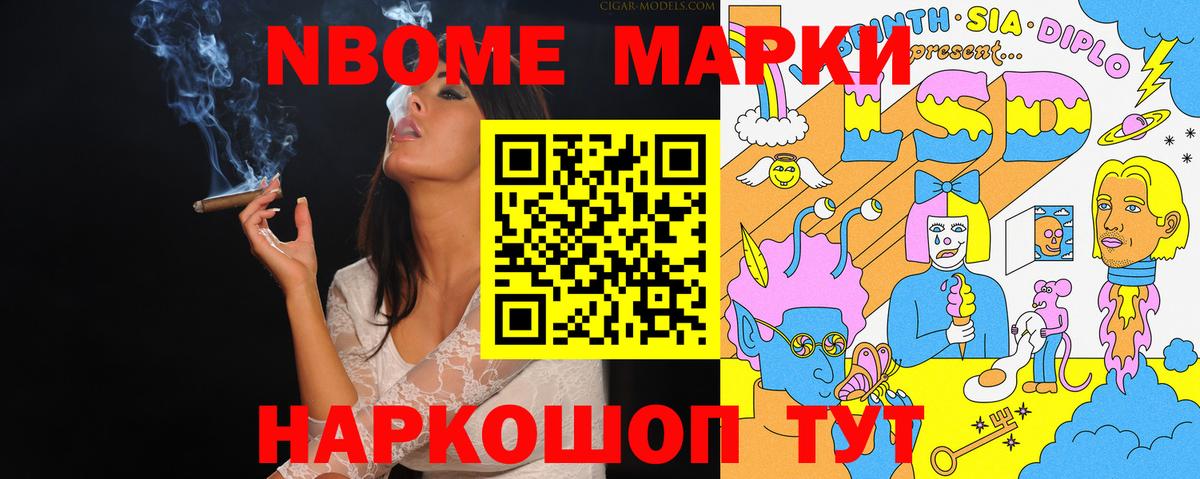 Семёнов  Марки 25I-NBOMe  Вход с VPN  Марки 25I-NBOMe 1,5мг 