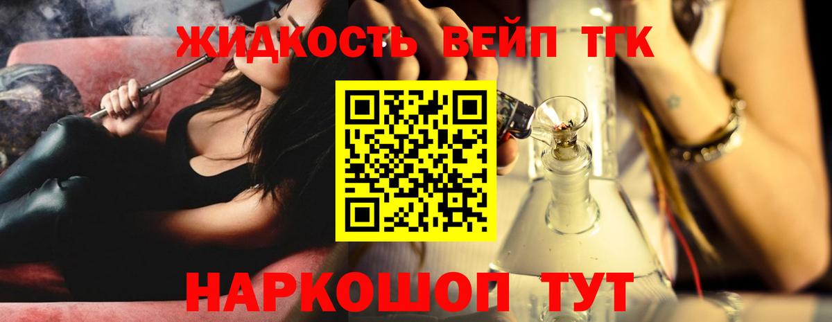 Дистиллят ТГК вейп с тгк  Вход с VPN  Семёнов  закладка  Дистиллят ТГК вейп с тгк 
