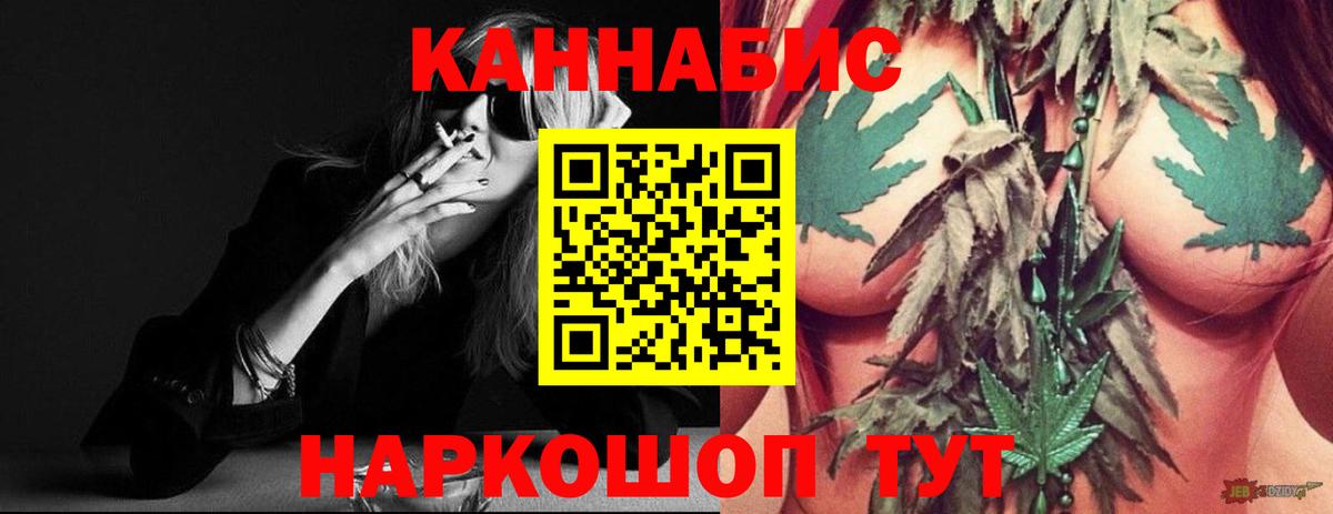 Каннабис план Семёнов